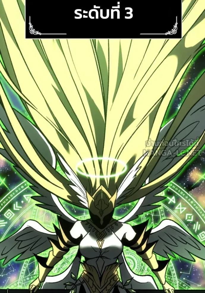 อดีตบอสหอคอย ตอนที่ 111 รูปที่ 143