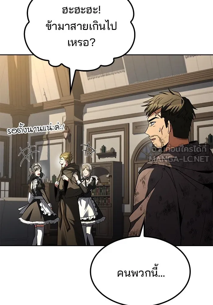 ครัวจอมเวท ตอนที่ 81 รูปที่ 57