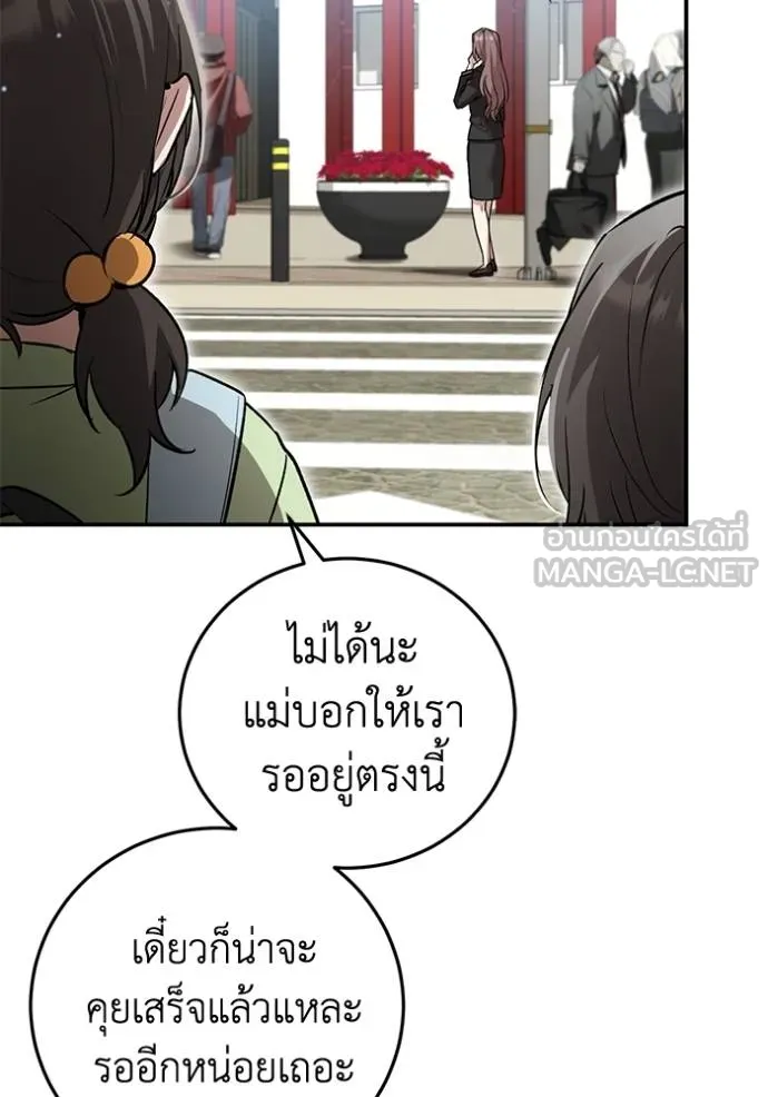 ยามหมาป่าทมิฬเรียกหา ตอนที่ 7 รูปที่ 135