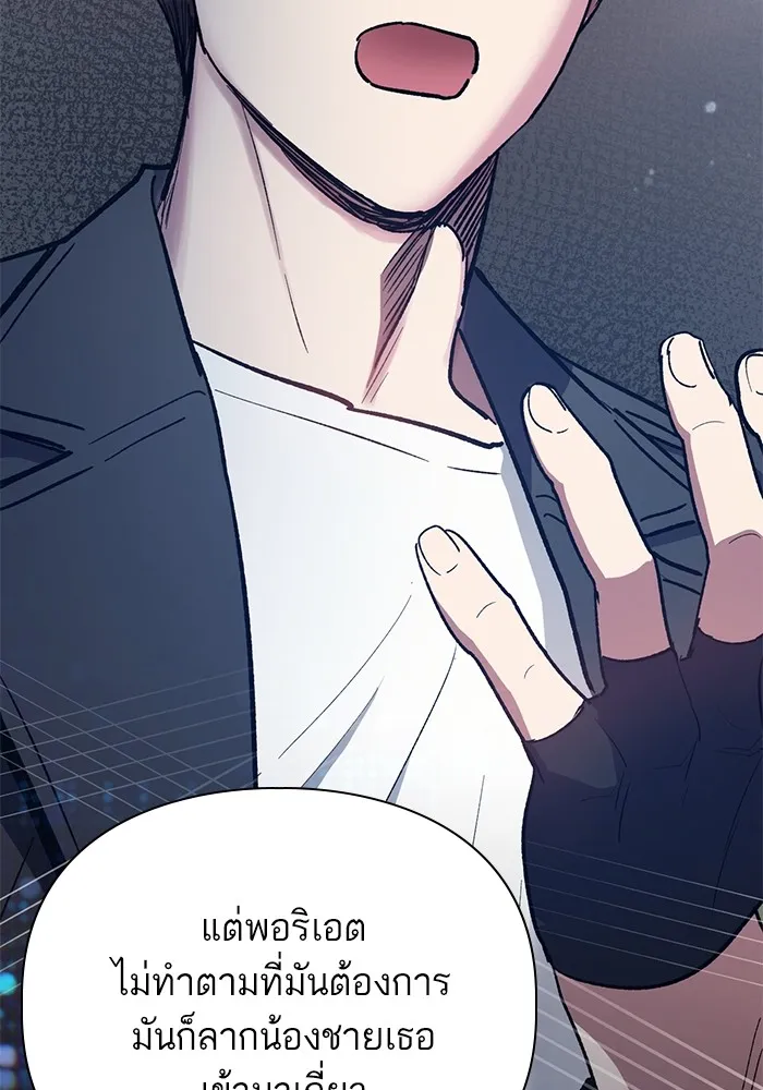 My S-Class Hunters ตอนที่ 85 นิทานดั้งเดิม (2) รูปที่ 130