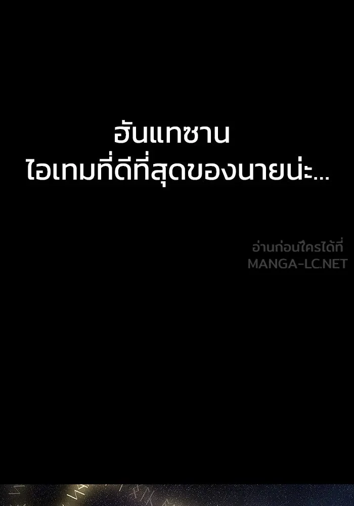 เพลเยอร์นักกินเหล็ก ตอนที่ 23 รูปที่ 21