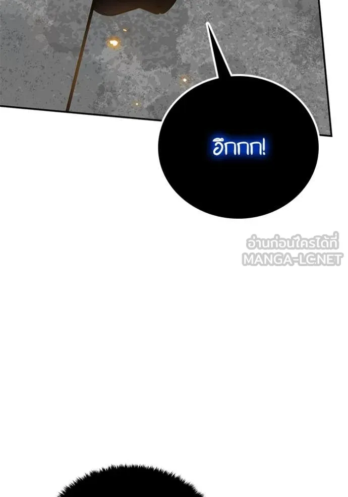 Return to Player ตอนที่ 195 รูปที่ 110