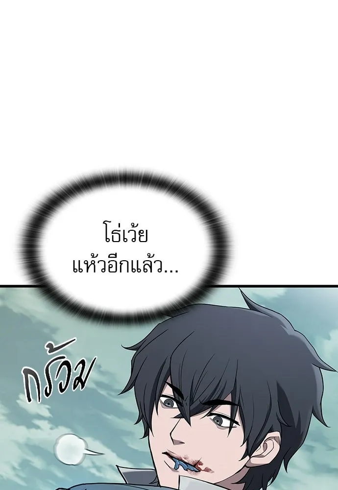 นักล่าฆ่าเพื่อรอด ตอนที่ 15 รูปที่ 100