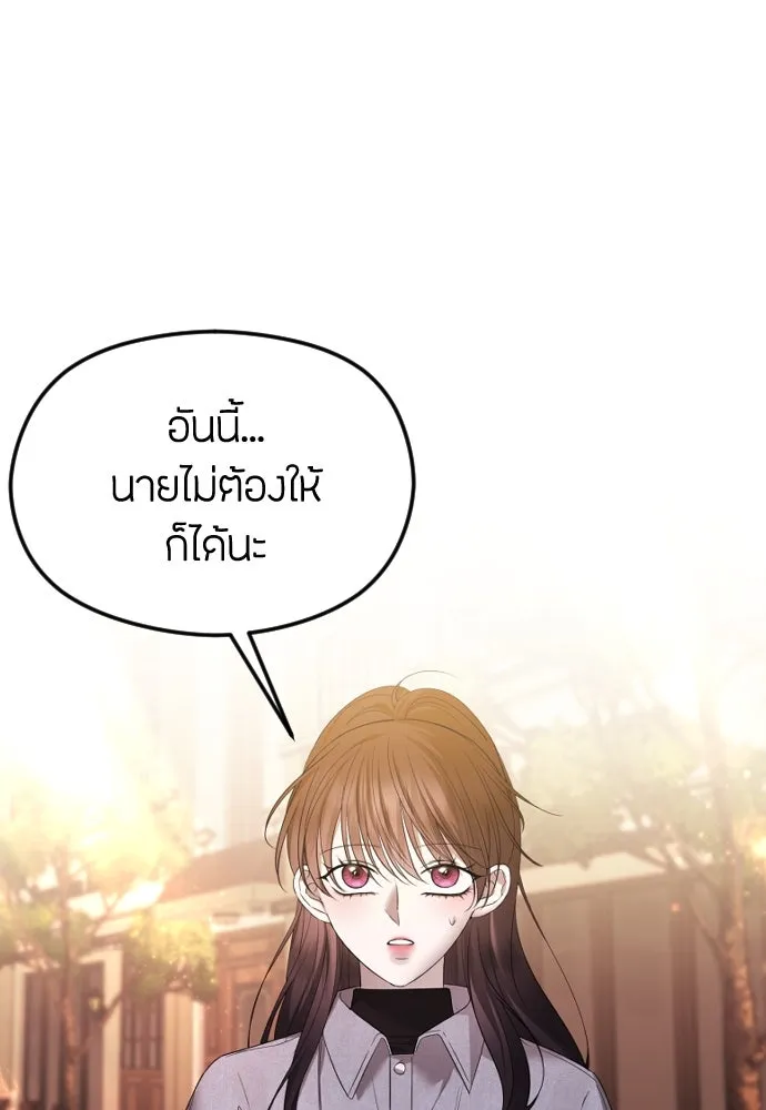 วิธีหนีตายจากนิยายโรคจิต ตอนที่ 41 รูปที่ 83