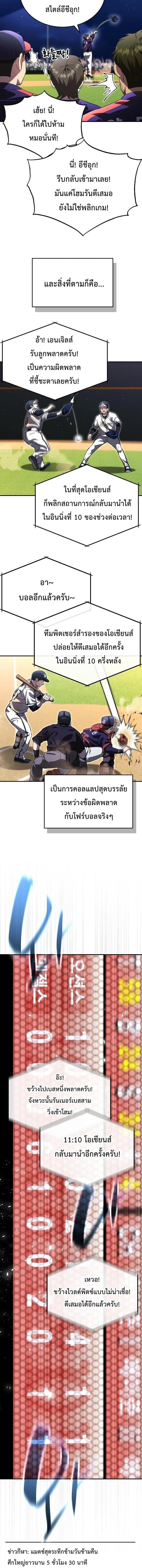 Manga-lc-com อ่านมังงะ อ่านการ์ตูน ออนไลน์ ฟรี Genius Hitter Hits Fastball ตอนที่ 1 2 3 4 5 6 7 8 9 10 11 12 13 14 ฟรี ไม่มีโฆษณา Manga-lc - อ่าน มังงะ อ่าน การ์ตูน ออนไลน์ อ่านมังงะ ฟรี