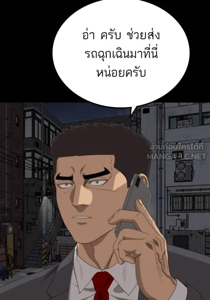 BAD GUY ตอนที่ 271 รูปที่ 63