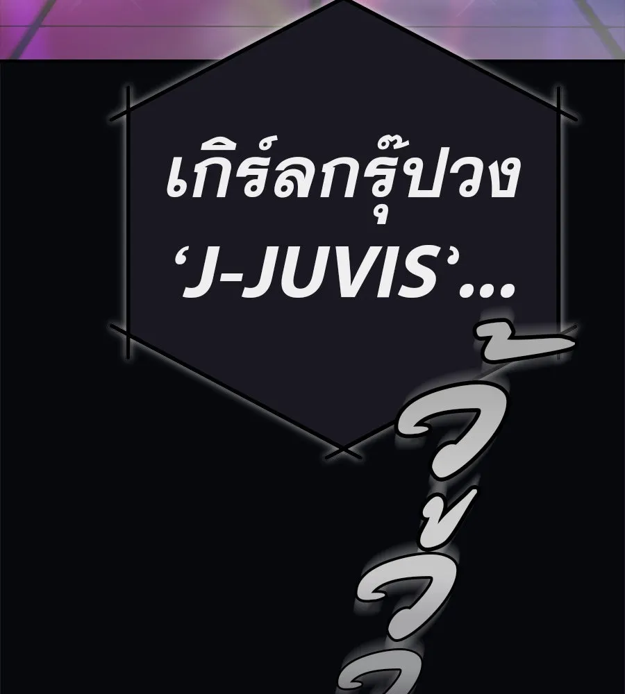 คอลเซ็นเตอร์เปลี่ยนชีวิต ตอนที่ 43 เกิร์ลกรุ๊ปวิกฤติ รูปที่ 46
