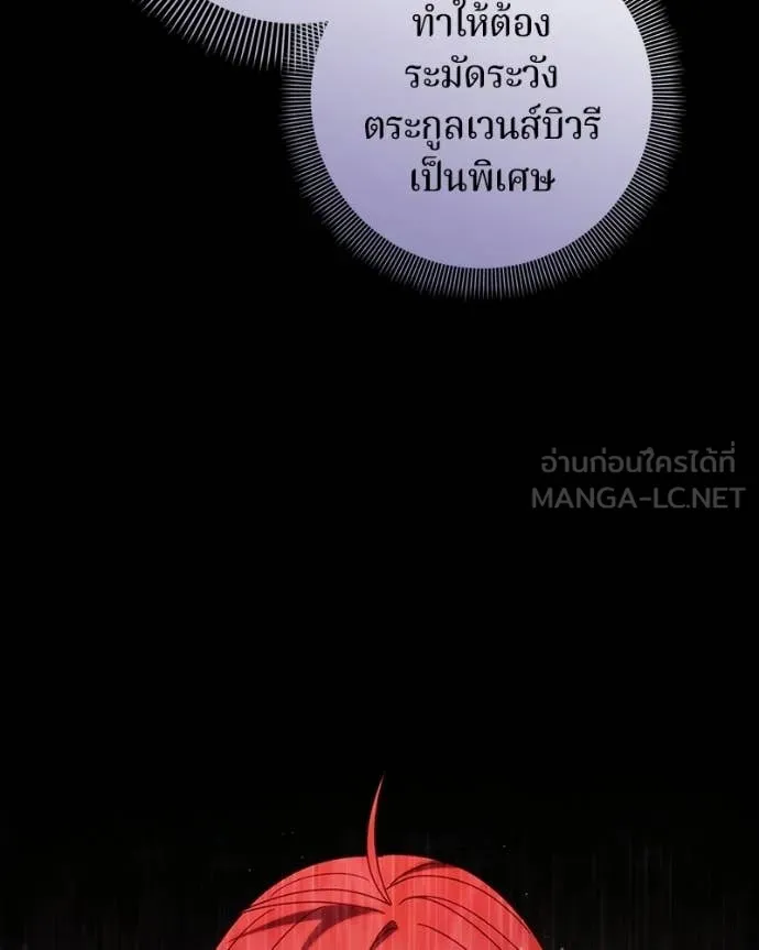 ถ้าเป็นนางร้าย ตอนที่ 37 รูปที่ 108