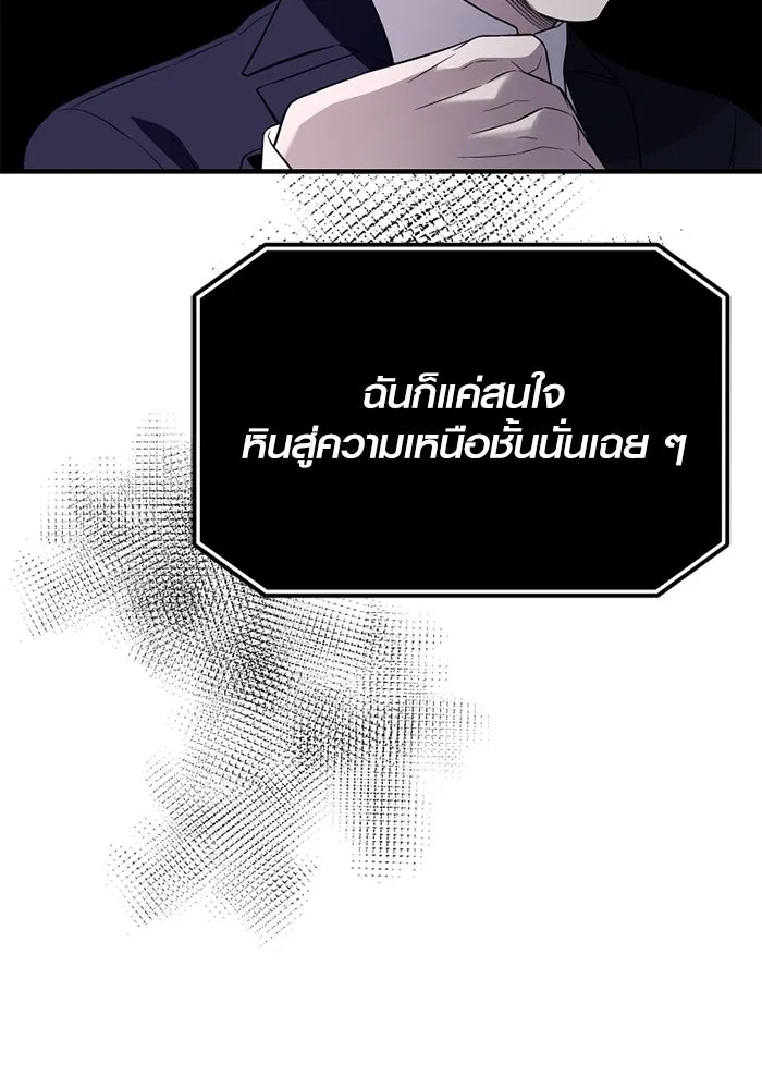 พลิกชะตาคว้าไอเทมระดับเทพ ตอนที่ 47 งานประมูล (2) รูปที่ 116