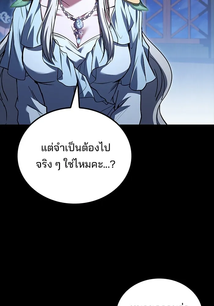 ครัวจอมเวท ตอนที่ 113 รูปที่ 29