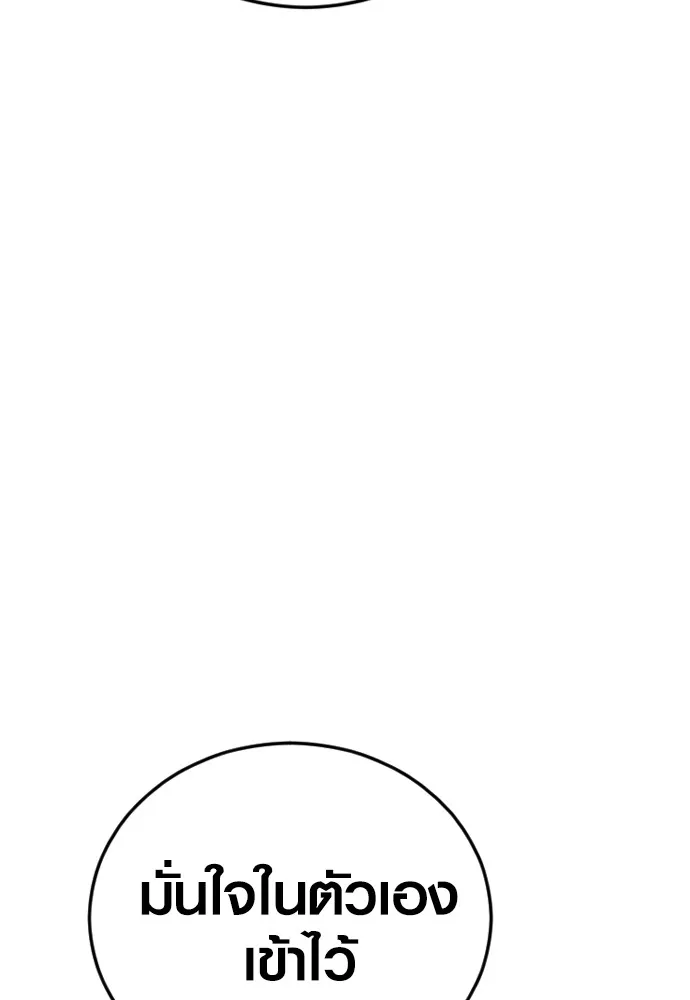 อาชญากรวัยเยาว์ ตอนที่ 65 จัดระเบียบเรือนจำ [22] รูปที่ 17