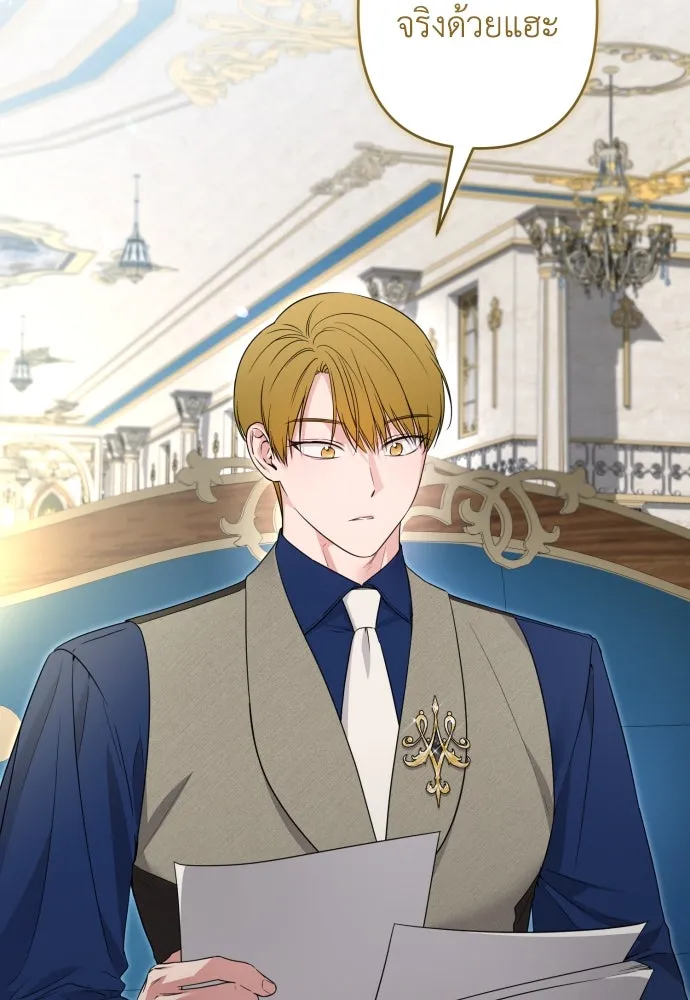 เลดี้มินต์ ตอนที่ 102 รูปที่ 14