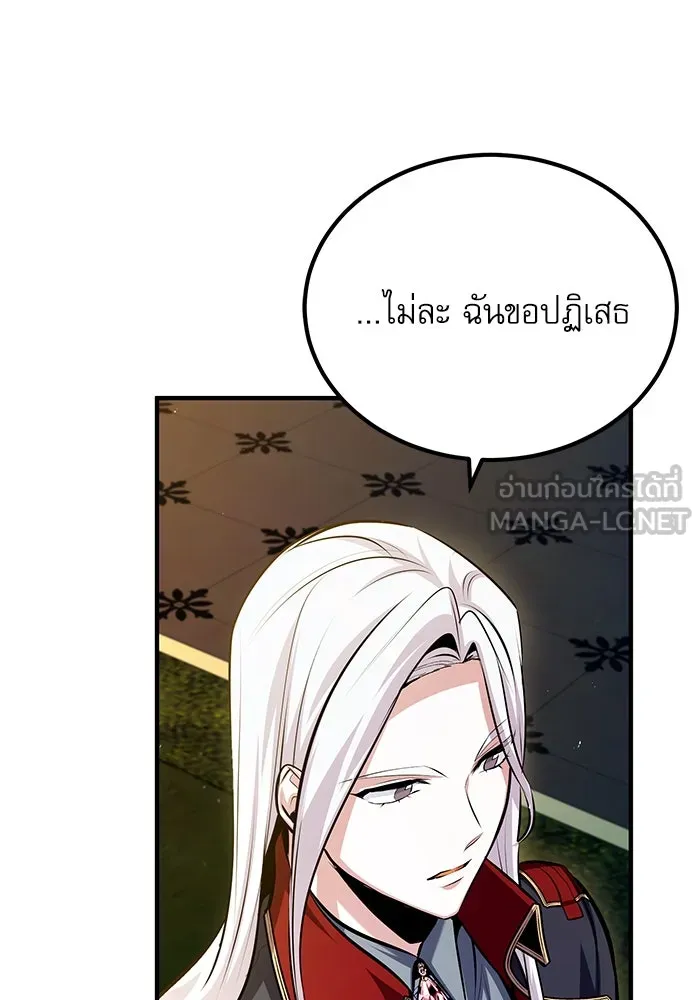 ศาสตราจารย์จำเป็นแห่งอะคาเดมี ตอนที่ 77 รูปที่ 51