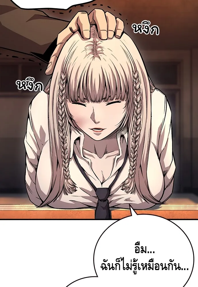 King Game ตอนที่ 55 ไม่ใช่ข่าวลือเหรอ รูปที่ 95