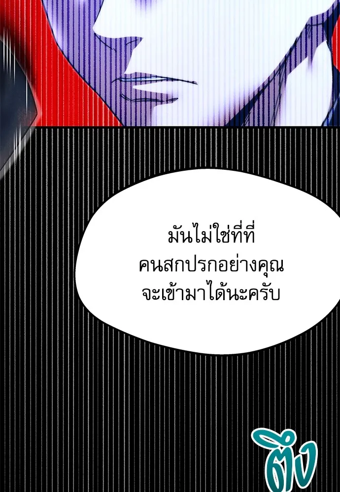 ชำแหละอะคาเดมีด้วยมีดแล่ปลา ตอนที่ บทนำ รูปที่ 49