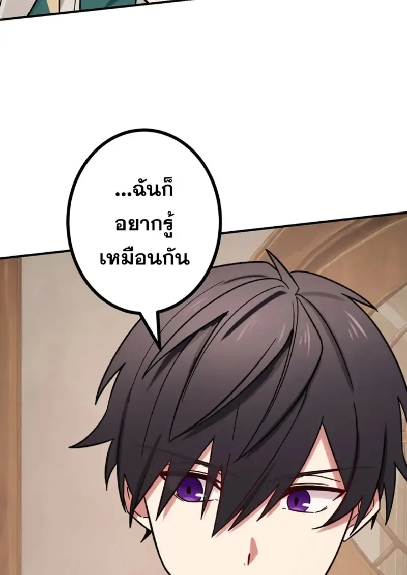 The Strongest Assassin Gets Transferred To Another World With His Whole Class ตอนที่ ตอนที่ 46 รูปที่ 101