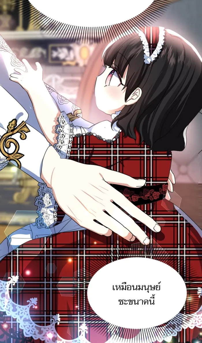 บุตรสาวของดยุกปีศาจ ตอนที่ 7 รูปที่ 67