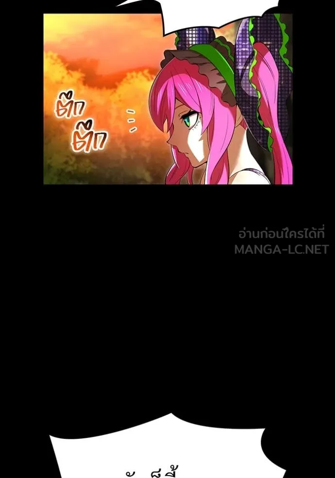 ฮันเตอร์สกิลโกง ตอนที่ 80 รูปที่ 55