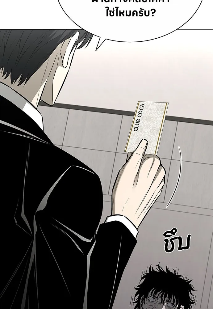 อัยการสายโหด ตอนที่ 12 รูปที่ 97