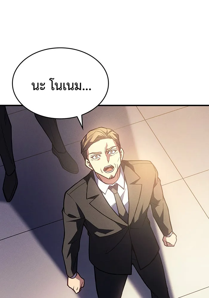 เกิดใหม่พร้อมพลังแห่งราชัน ตอนที่ 94 รูปที่ 4