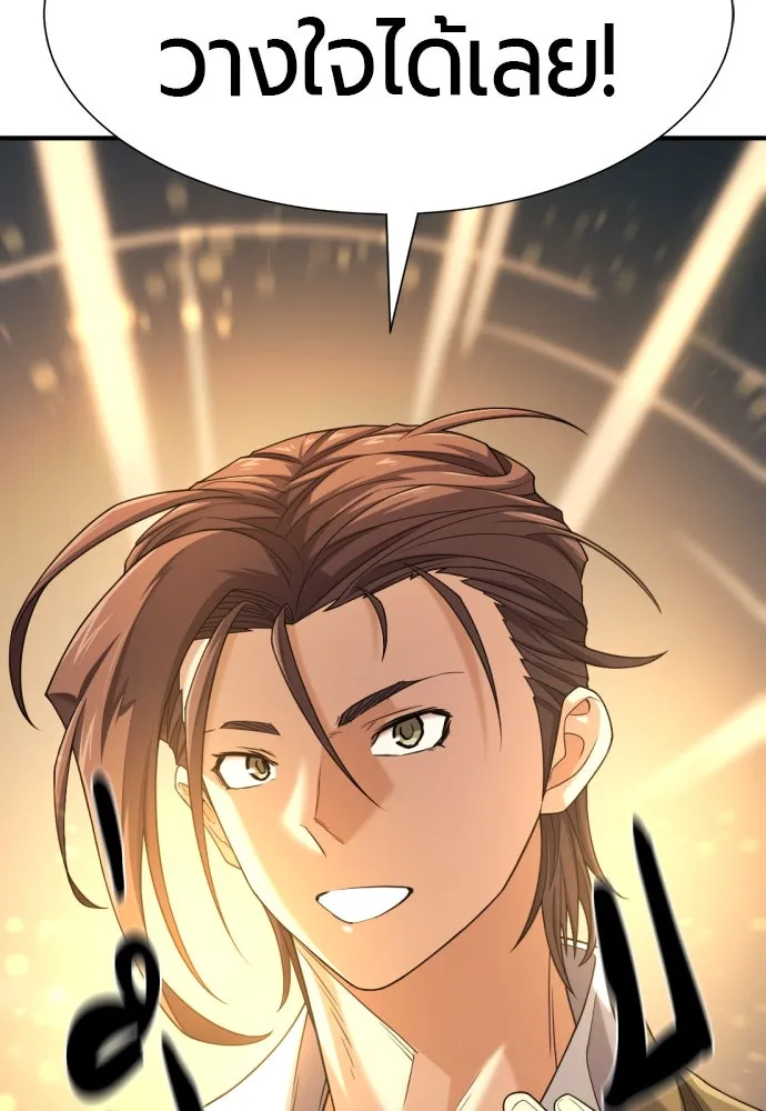 ยอดสถาปนิกผู้พิทักษ์อาณาจักร ตอนที่ 179 รูปที่ 85