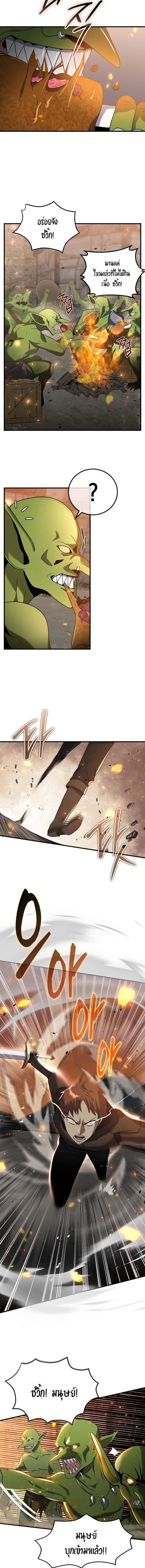 Regressed Genius Creates Mythic Items การกล_บมาของอ_จฉร_ยะผ_สร_างอาว_ธตำนาน ตอนที่ ตอนที่ 11 รูปที่ 7