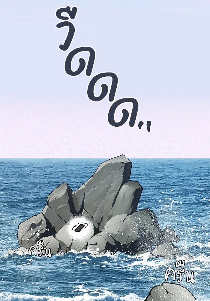 รักน้ำ รักปลา รักเธอนะ ตอนที่ 51 ปลาตามหาสมบัติ รูปที่ 7