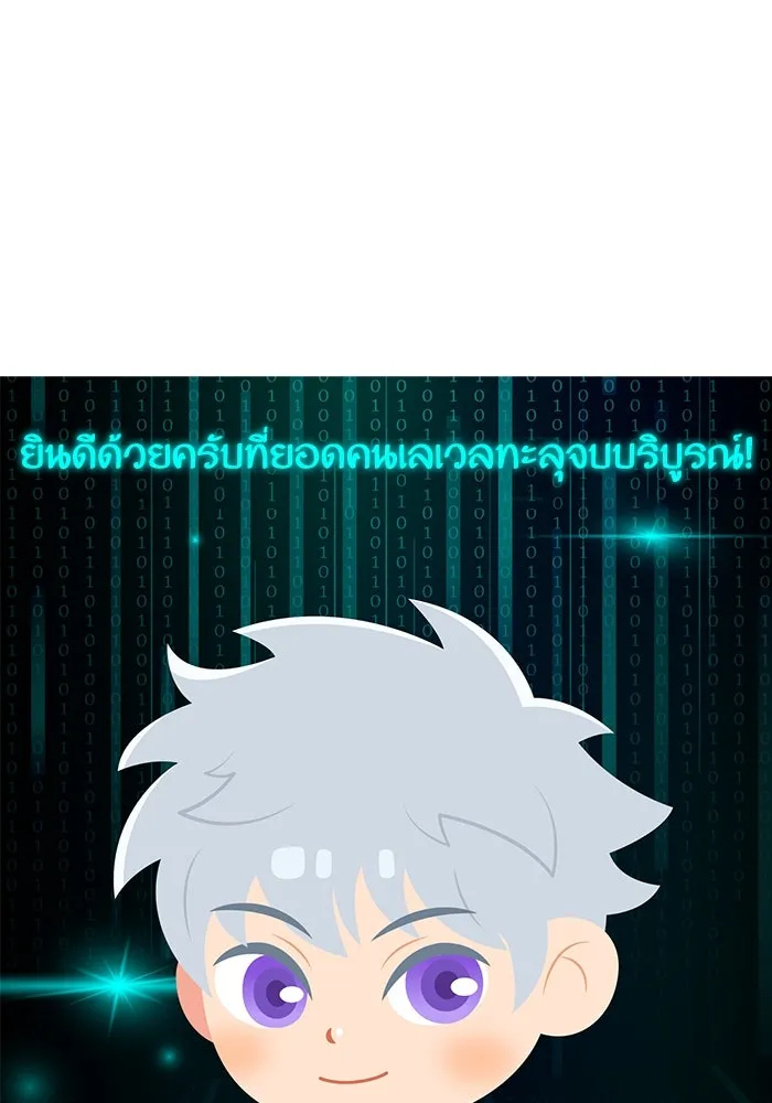 ยอดคนเลเวลทะลุ ตอนที่ รีวิว รูปที่ 85