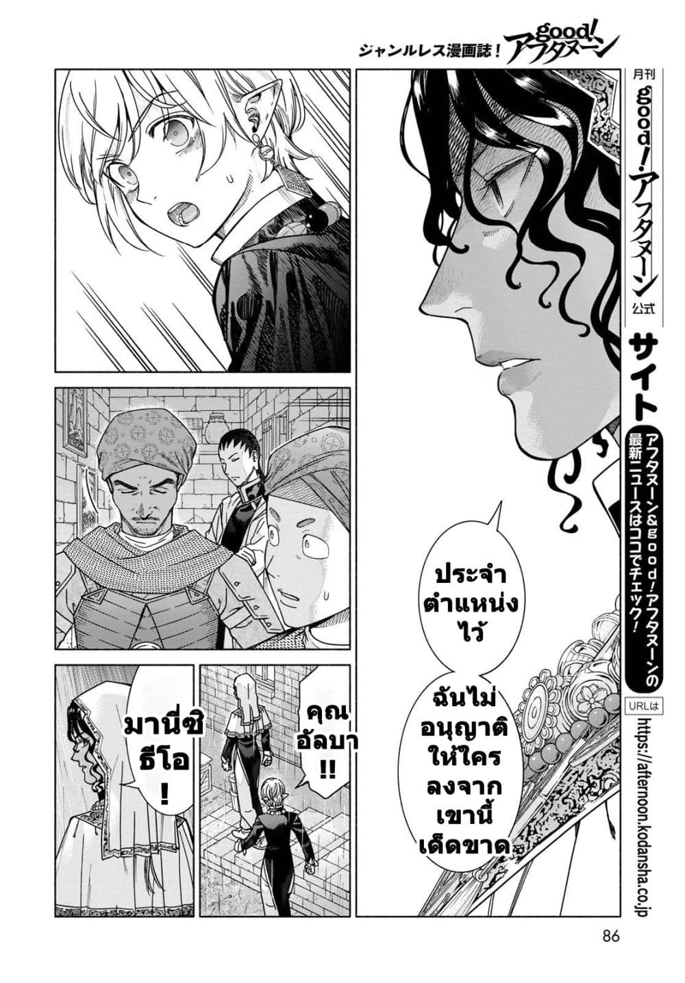 Manga-lc-com อ่านมังงะ อ่านการ์ตูน ออนไลน์ ฟรี Magus of the Library ตอนที่ 1 2 3 4 5 6 7 8 9 10 11 12 13 14 ฟรี ไม่มีโฆษณา Manga-lc - อ่าน มังงะ อ่าน การ์ตูน ออนไลน์ อ่านมังงะ ฟรี