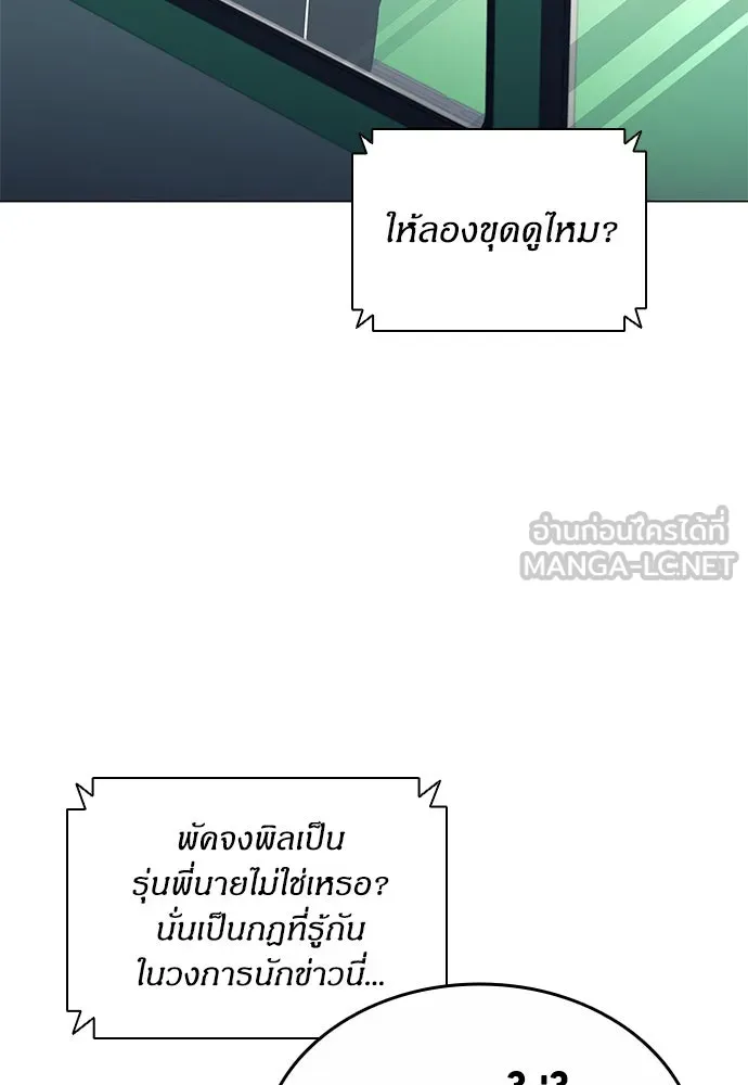 อัยการสายโหด ตอนที่ 8 รูปที่ 63
