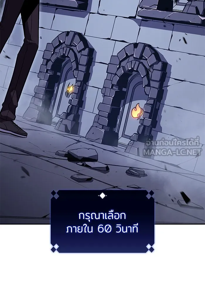 ผู้เล่นหน้าใหม่เลเวลแมกซ์ ตอนที่ 99 เลือกขั้วอำนาจ (1) รูปที่ 111