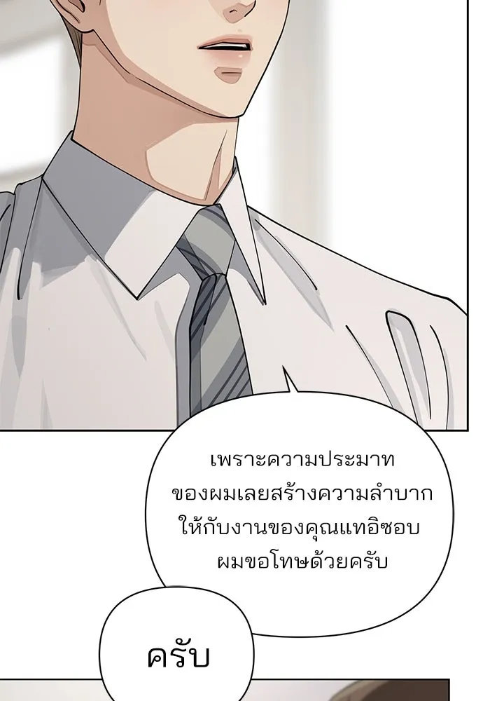 ความรักของอิซอบ ตอนที่ 17 รูปที่ 92