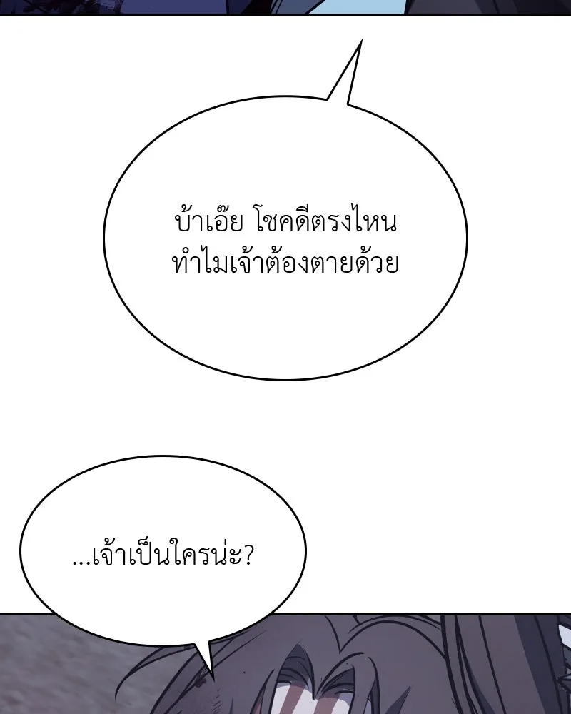 เกิดอีกทีเป็นว่าที่ประมุขลัทธิมาร ตอนที่ 59 รูปที่ 247