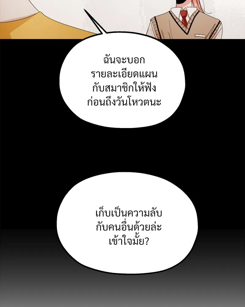 Pyramid Game เกมพีระมิด ตอนที่ 41 รูปที่ 65