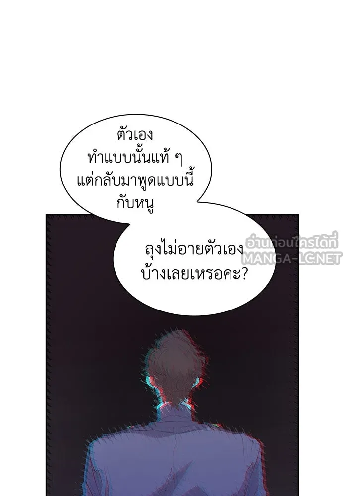 ฟิลเลียโรเซ่กับคำทำนายแห่งมงกุฎหนาม ตอนที่ 17 รูปที่ 39