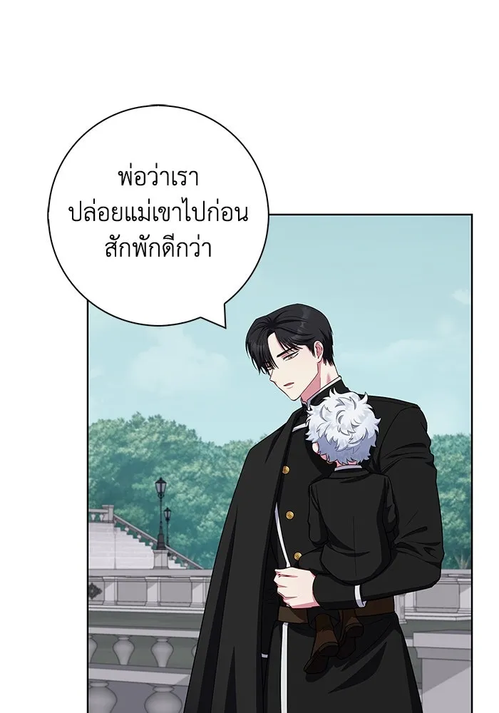 ฉันกลายเป็นแม่พระเอกนิยายจอมเสเพล ตอนที่ 46 รูปที่ 61