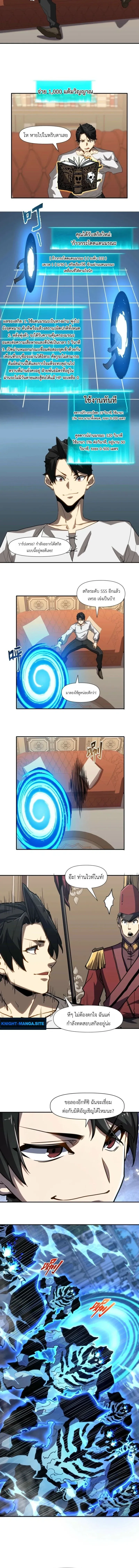 Invincible With Only a Single Point of HP ไร_เท_ยมทานด_วยพล_งช_ว_ตเพ_ยง 1 แต_ม ตอนที่ ตอนที่ 15 รูปที่ 4