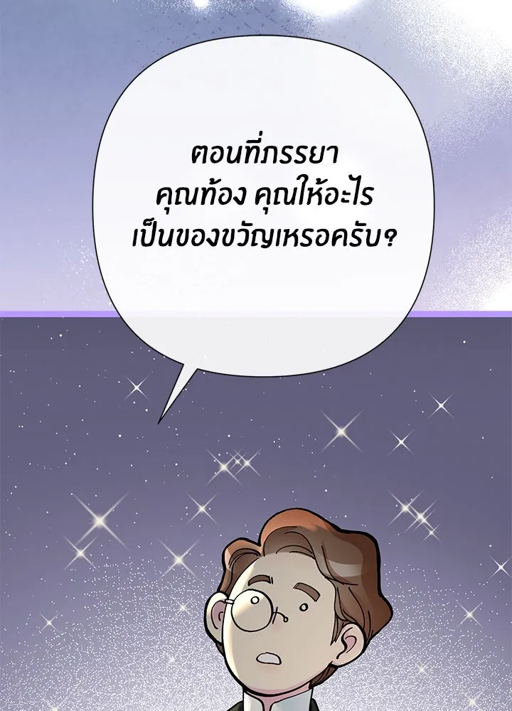 องค์ชายผู้อื้อฉาว ตอนที่ 106 รูปที่ 131