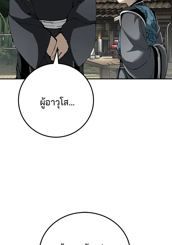 คุณปู่จอมยุทธกับหลานสาวสุดแกร่ง ตอนที่ 83 รูปที่ 142