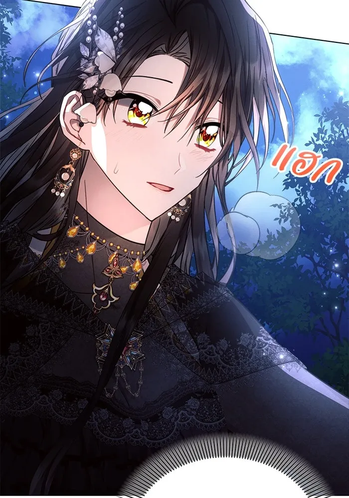 แอชสตาร์ต ตอนที่ 52 รูปที่ 35