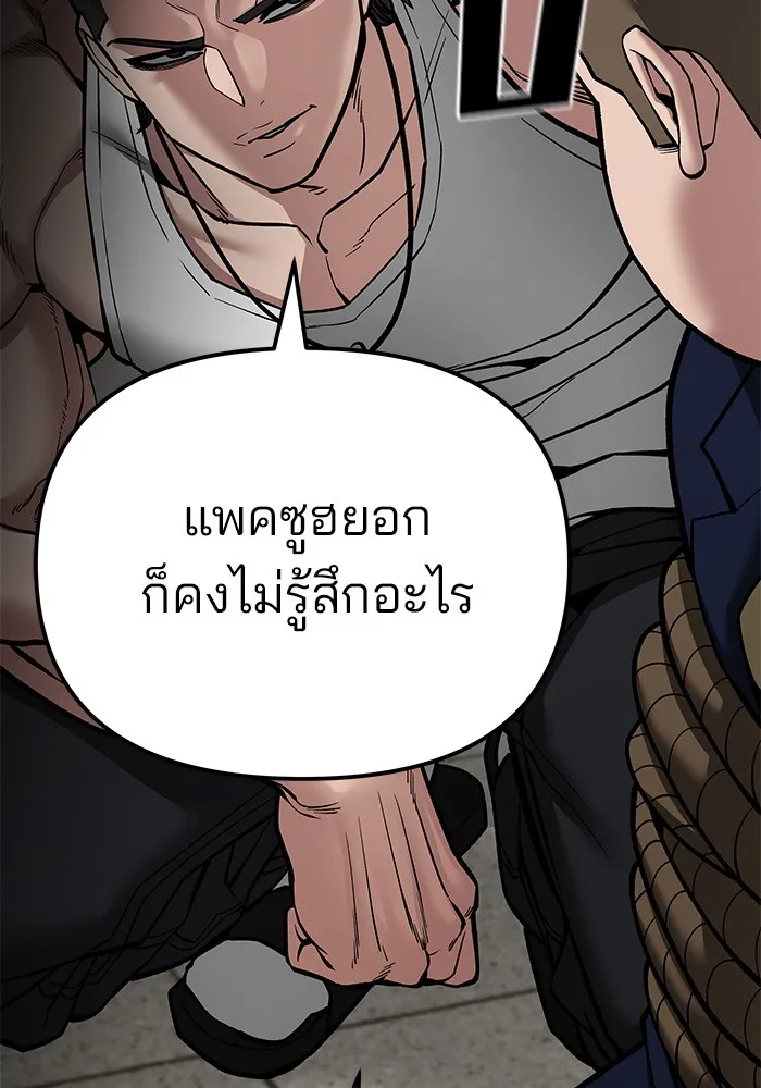 เลวฟาดเลว ตอนที่ 78 รูปที่ 29