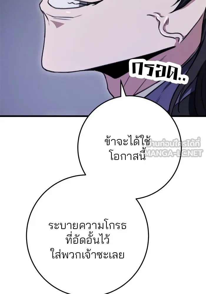 ดาบแห่งจักรพรรดิ ตอนที่ 38 รูปที่ 24