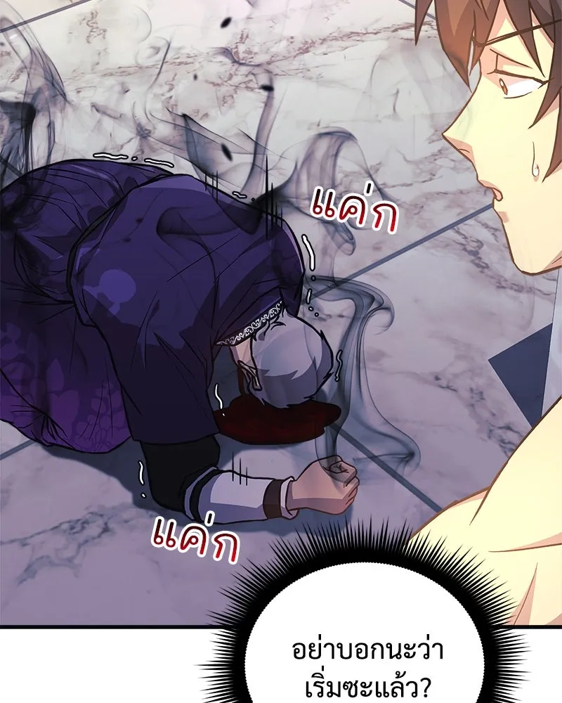 สัปดาห์นี้งดอัปตอนใหม่ ตอนที่ 65 รูปที่ 68