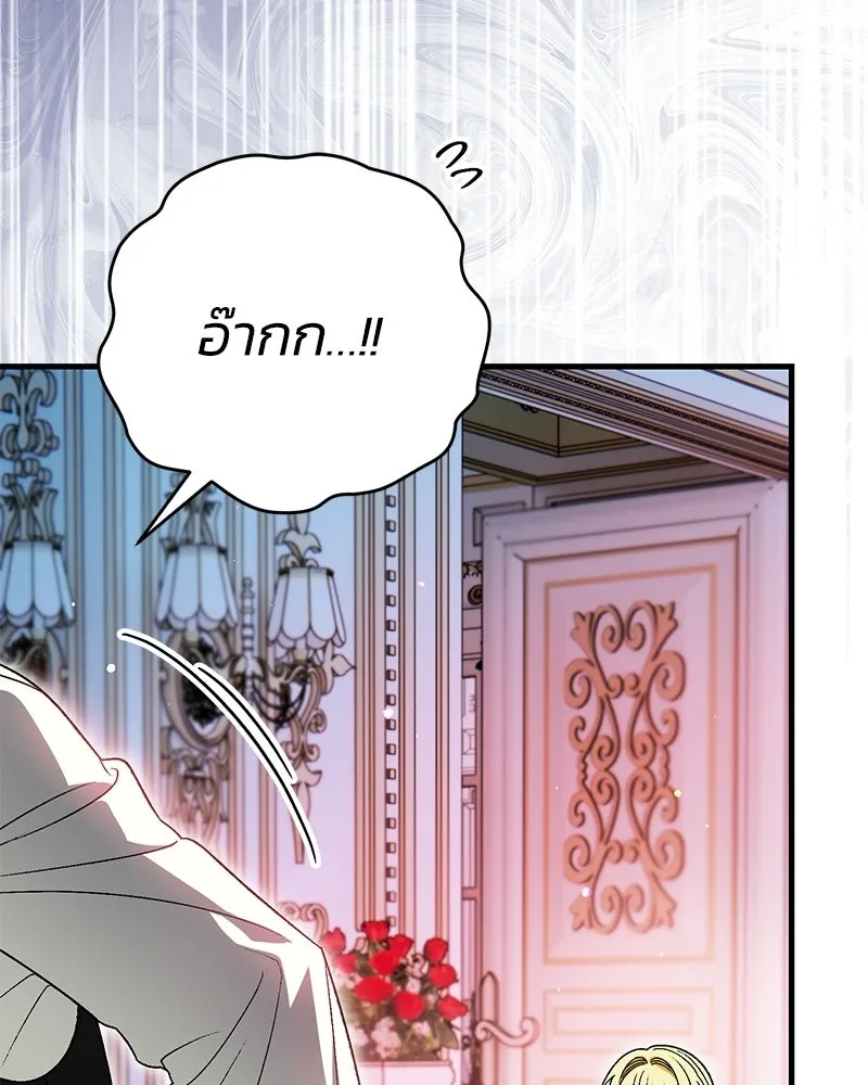 จุ๊บรัก คุณหมาป่า ตอนที่ 15 รูปที่ 16