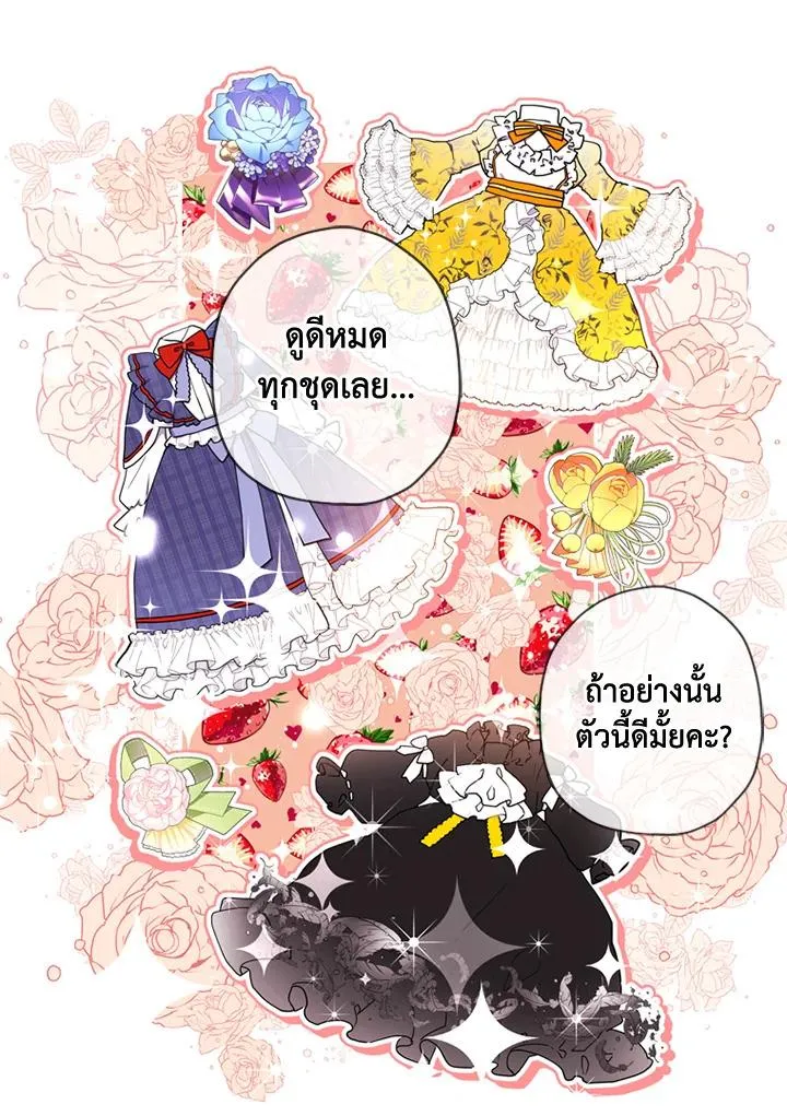 I Became the Male Lead_s Adopted Daughter ฉ_นกลายเป_นล_กสาวบ_ญธรรมของท_านดย_ก ตอนที่ ตอนที่ 17 รูปที่ 53