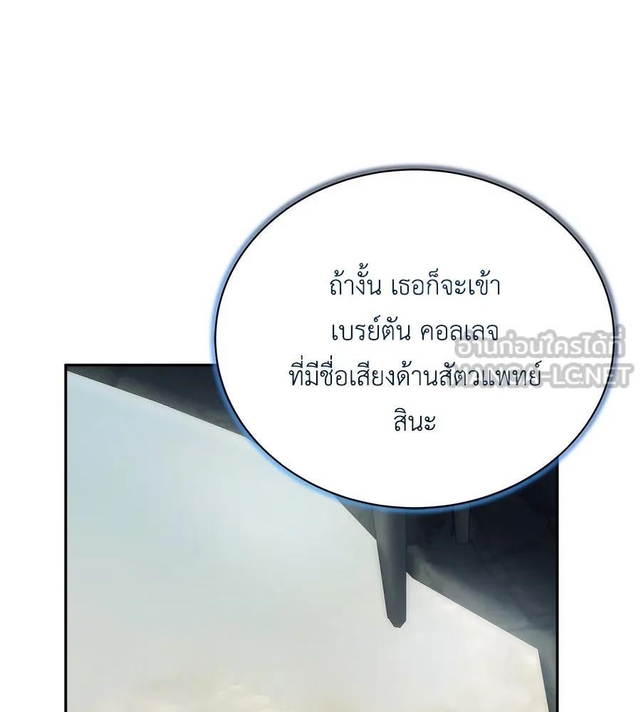 สัญญารักฉบับสุดท้าย ตอนที่ 12 รูปที่ 96