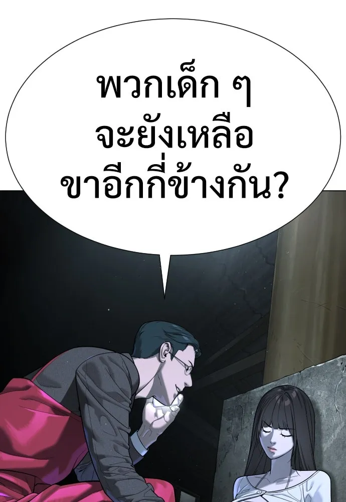 นักฆ่าย้อนวัย ตอนที่ 8 รูปที่ 22