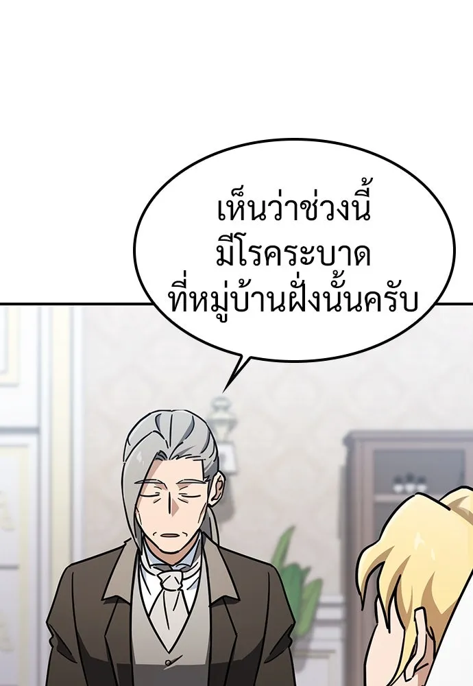 คลินิกสัตว์ต่างโลกของคิมโอจิน ตอนที่ 25 รูปที่ 115