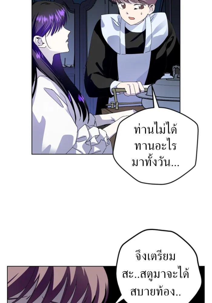 ชิงชีวิตพลิกลิขิตชะตา ตอนที่ 3 นี่หรือคือความรัก รูปที่ 73