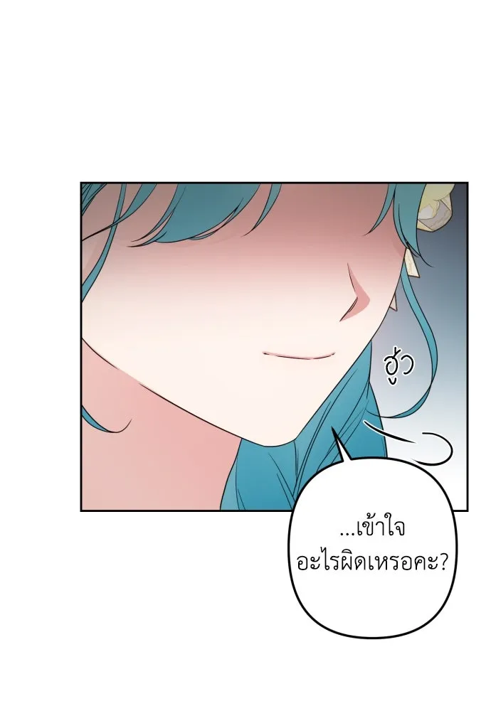 เลดี้มินต์ ตอนที่ 32 รูปที่ 71
